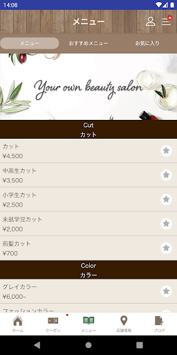 DECO　Organic　Hair Screen 3