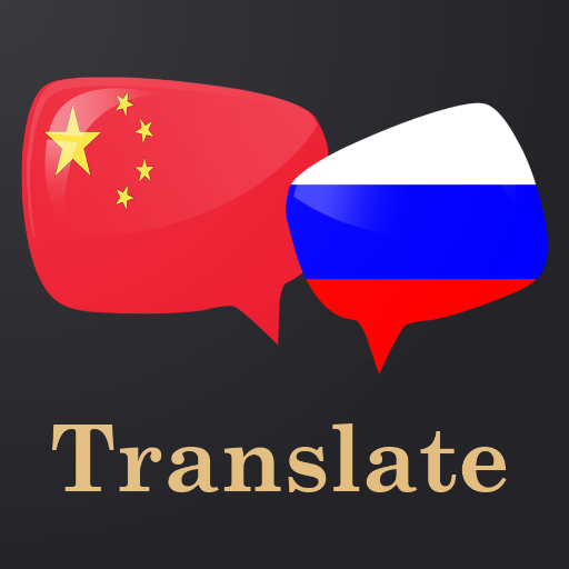 Китай переводчик
