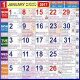 Kannada Calendar 2017 - ಕನ್ನಡ ಕ್ಯಾಲೆಂಡರ್ 2017 icon