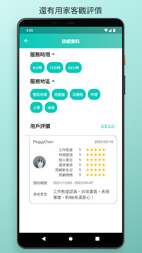 Mama Daily Screen 3