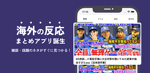 海外の反応まとめ速報 - アニメニュースや政治の雑談ネタに