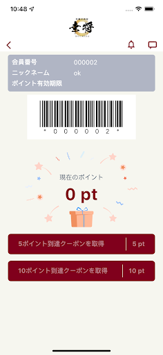 和風居酒屋 幸将 Screen 3