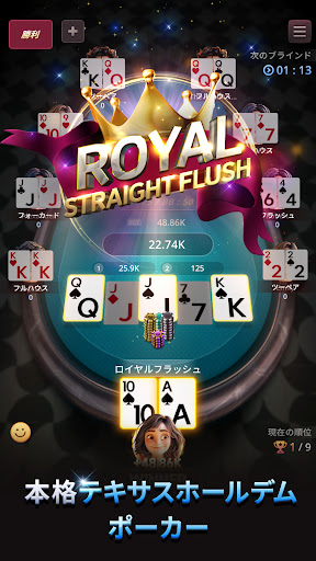 House of Poker - テキサスホールデム screenshot 1