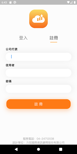 樂商化 Screenshot
