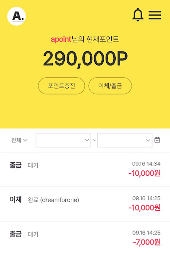 에이포인트 - 간편결제 서비스 Screen 3