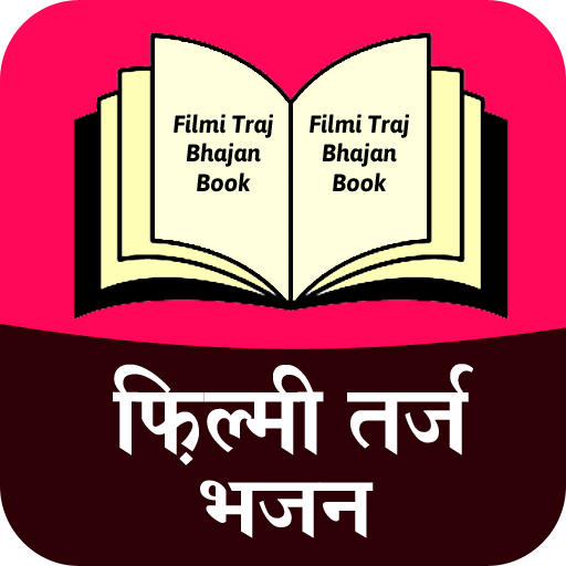 Filmi Traj Bhajan Book