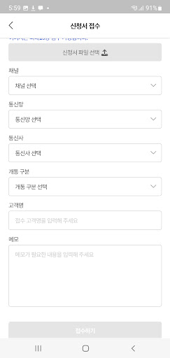 비전개통센터 Screen 2