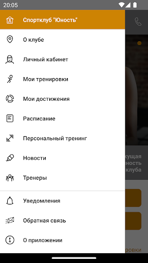 Спортклуб «Юность» Зеленоград Screen 3