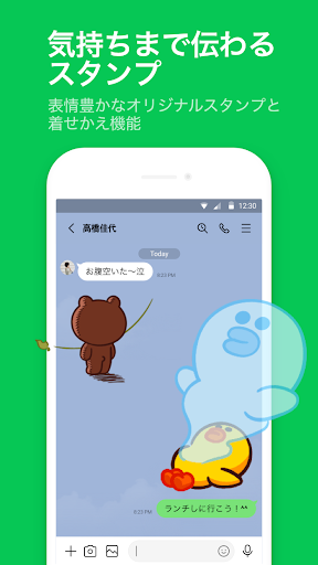 Line ライン 通話 メールアプリ Google Play のアプリ