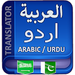 Cover Image of Descargar Traductor árabe urdu  APK