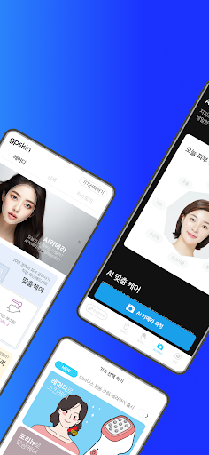 gpskin HOMECARE Screen 2