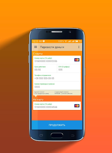 Card to card money transfer