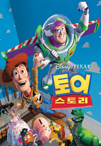 토이 스토리 - Google Play 영화
