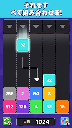マージブロック-2048パズルゲームのおすすめ画像2