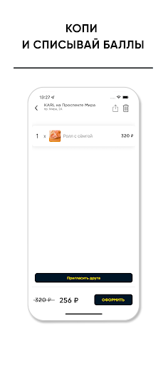 KARL Калининград Screen 3