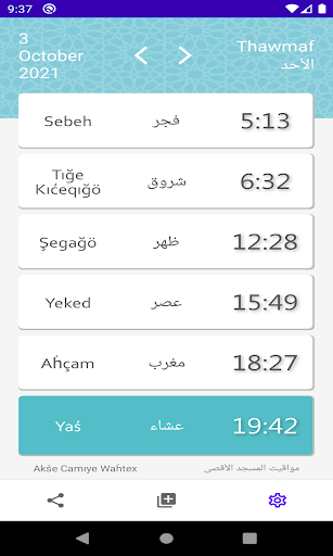 Android application Namaza (Prayer) Times screenshort