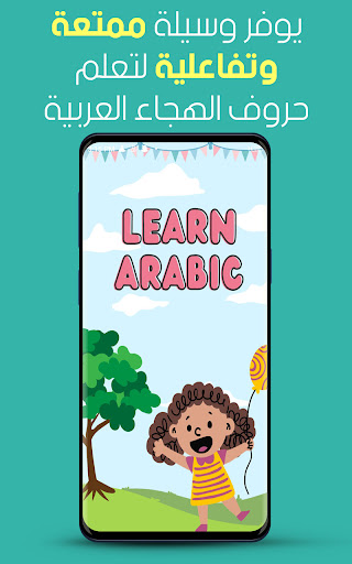 Android application Learn Arabic For Beginners screenshort