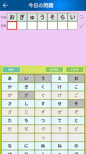 歴史人物Ｑ Screen 2