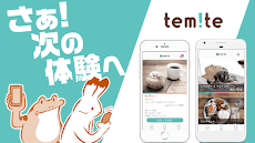 temite(テミテ)～体験してみて～のおすすめ画像1