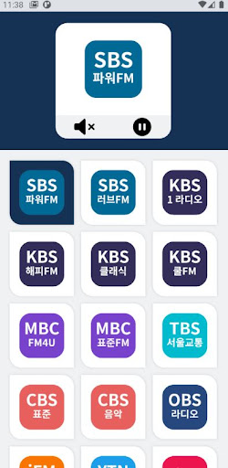이지라디오 Screen 3
