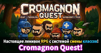 Game screenshot Cromagnon Quest mod apk