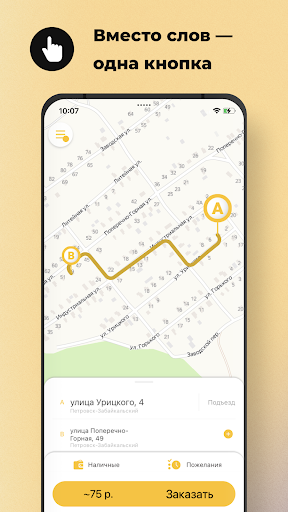 Android application Такси "КУРС" screenshort