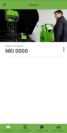 Android application Injection Service screenshort