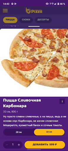 Android application Best Price Pizza screenshort