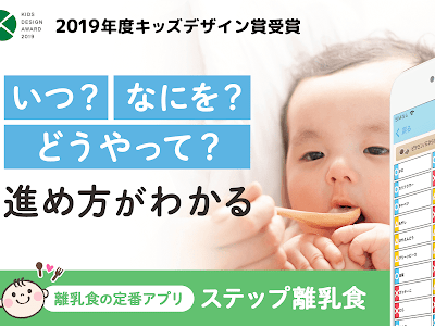 最高のコレクション 赤ちゃん 離乳食 開始時期 125268-赤ちゃん 離乳食 開始時期