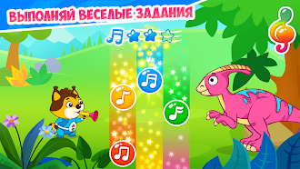 Game screenshot Динозавры - игры для детей apk download