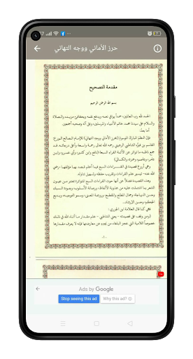 متن الشاطبية