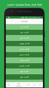 Qaida - The Learning App