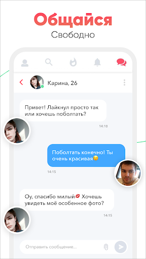 Cupidabo - чат и флирт screenshot 4