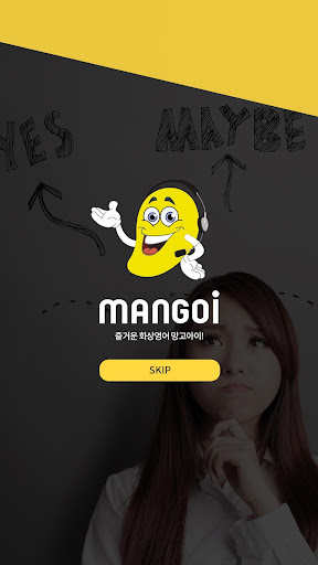 Android application 망고아이 screenshort