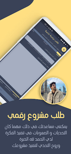 Android application المبرمج محمد طارق screenshort