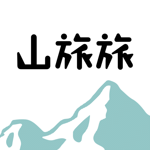 山旅旅 logo
