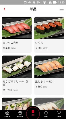 羽田市場アプリのおすすめ画像3
