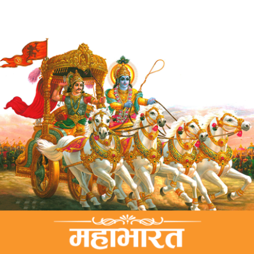 Mahabharat (महाभारत) in Hindi logo