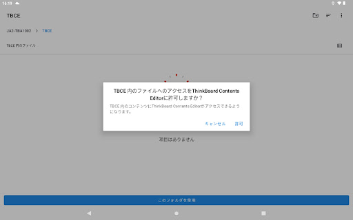 ThinkBoard Contents Editor LE Screen 3