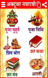 Navratri Puja  नवरात्री स्टेटस