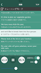 screenshot of 東進Listening