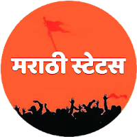 Marathi Status and Quotes