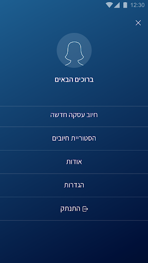 PAYware טאצ Screen 2