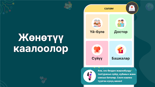 Скриншоттун сүрөтү