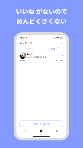 Comaty Screen 3