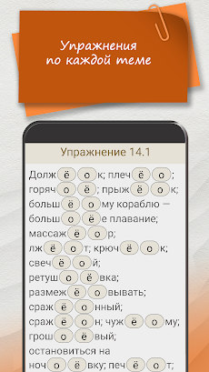 Русский язык. Правила и тестыのおすすめ画像4