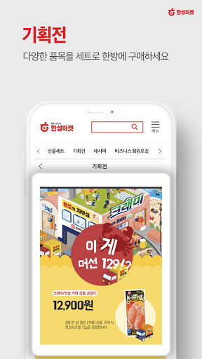 한성마켓 Screen 2