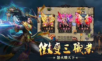 Game screenshot 上古怒火 hack