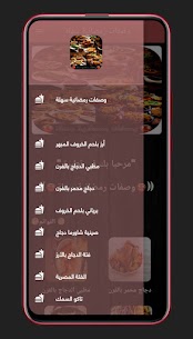 وصفات رمضانية سهلة 1