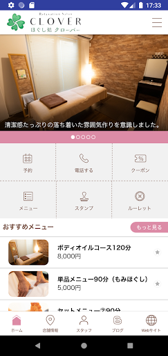尼崎市のリラクゼーションサロン ほぐし処 クローバー Screen 2
